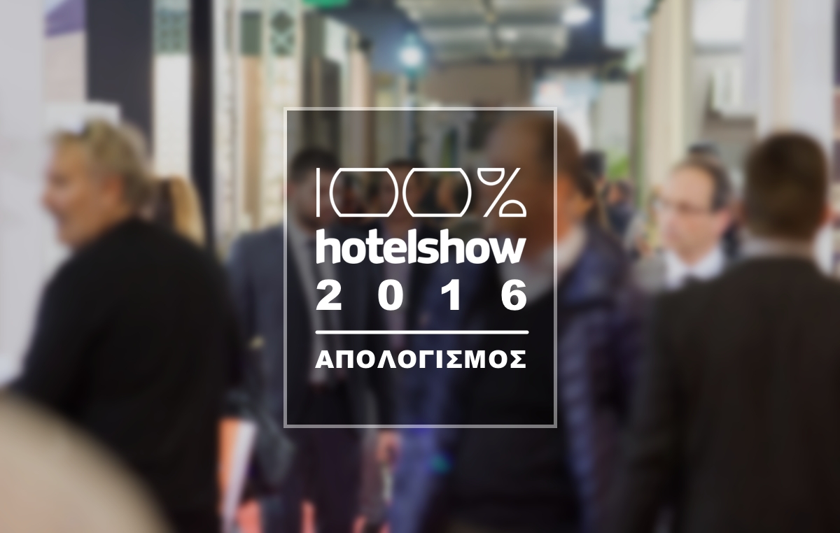 100% Hotel Show 2016: A sum-up