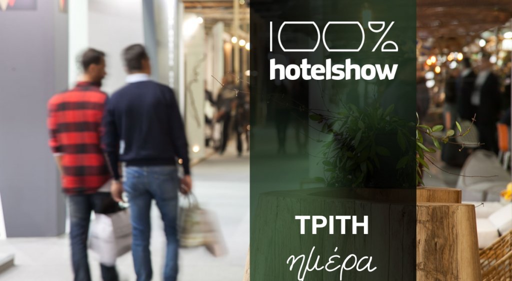 The final day of 100% Hotel Show 2016!