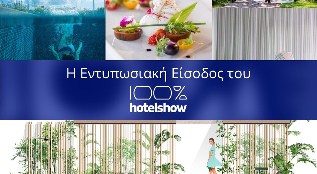 100 + 1 Greek hotels at the impressive entrance of 100% Hotel Show