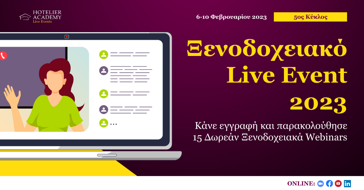 Ξεκινάει τη Δευτέρα το 5o Event Δωρεάν Ξενοδοχειακών Webinars από τη Hotelier Academy Greece