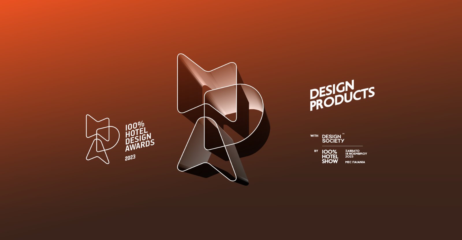 Κατηγορία “Design Products” στα 100% Hotel Design Awards 2023