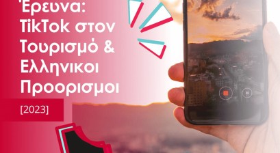 Έρευνα: TikTok στον Τουρισμό και Ελληνικοί Προορισμοί