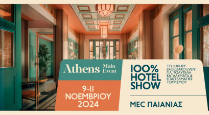 100% Hotel Show Athens: New Date - Selected Brands - More Workshops