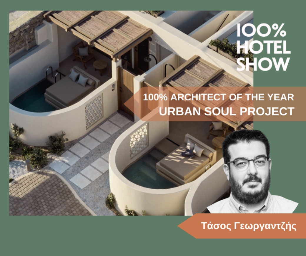 Οι Urban Soul Project βραβεύονται ως "100% Hotel Architect of the Year" από το 100% Hotel Show 2024