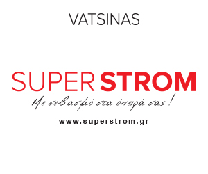 VATSINAS MATTRESS ΑΕΒΞΕ